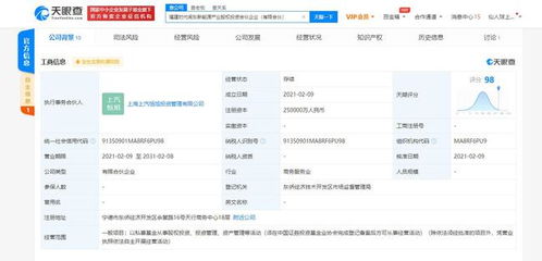 寧德時(shí)代策略布局 在廣東與福建接連成立新能源子公司，聚焦新興能源技術(shù)革新