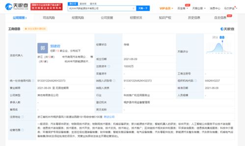 吉利與中汽合作成立新公司，1億元注冊資本加碼新能源技術(shù)研發(fā)